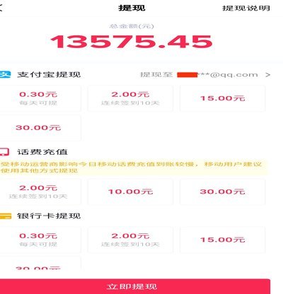 抖音商家提现多久到账？全知道