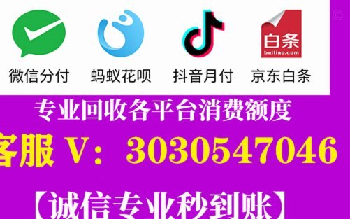 花呗秒套平台怎么样 现在还款