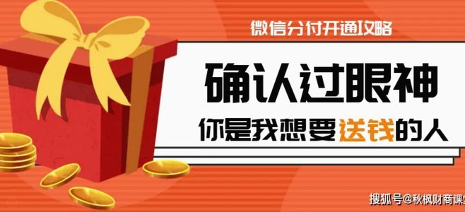 分付套现的6个方法 怎么操作