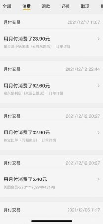 美团月付取现500上征信吗