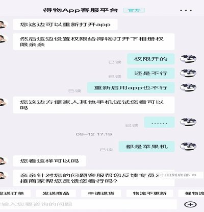 得物APP余额提现难题解析