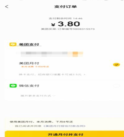 美团月付商家资金冻结怎么办