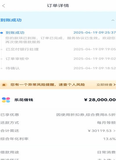 分期乐还能用吗？