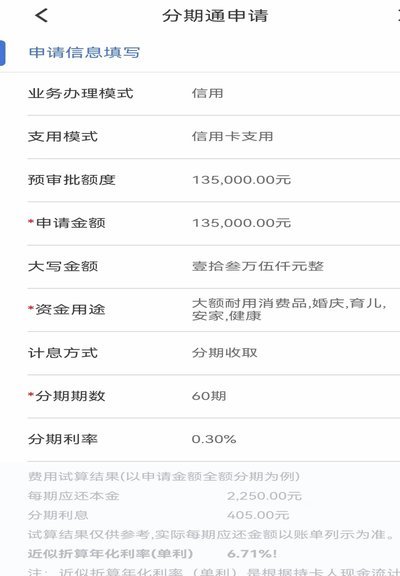 分期乐现在还能用吗