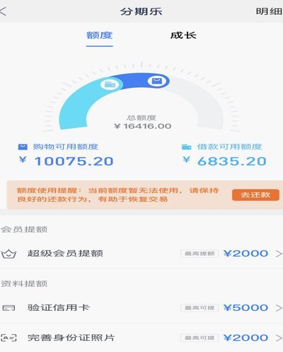 分期乐现在还能用吗