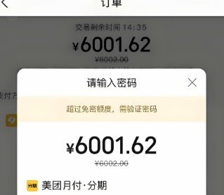 美团月付取现攻略及高效还款技巧