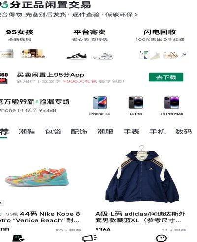 得物提现不出来