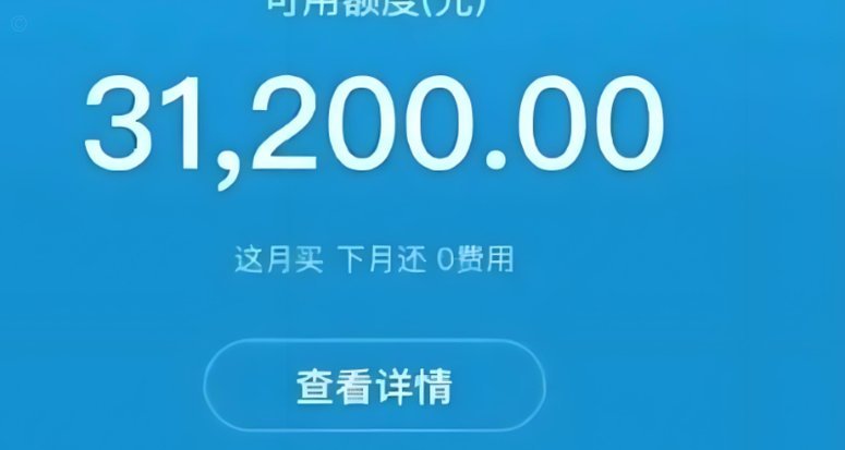 揭秘花呗额度提升背后的隐秘通道