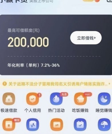 用户必知：小赢卡贷是正规借款平台吗？