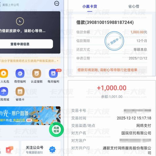 小赢卡贷借款是正规合法平台吗