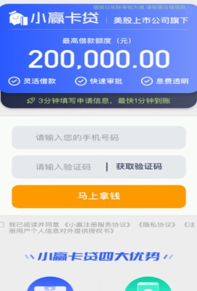小赢卡贷借款是正规合法平台吗