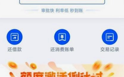 分付分期还款怎么操作