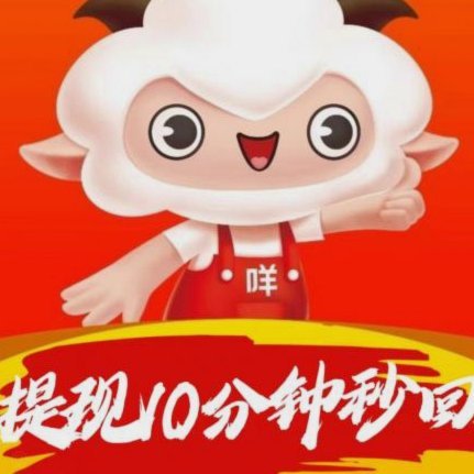 羊小咩退货退款怎么算？