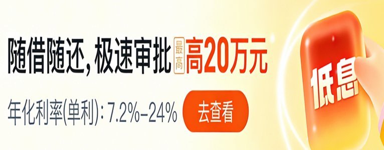 美易借钱现在能下款吗？最新流程和避坑指南