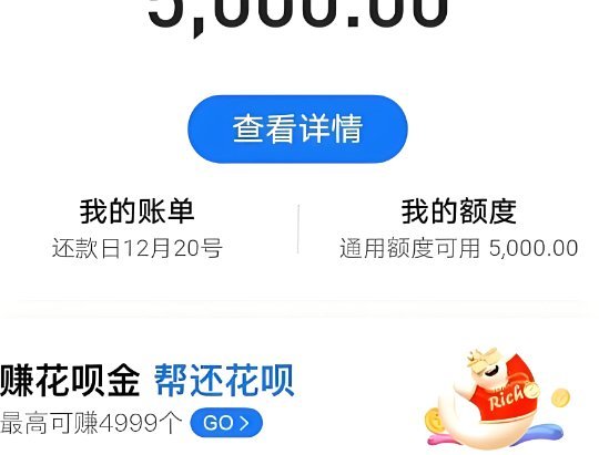 套取花呗手续费多少