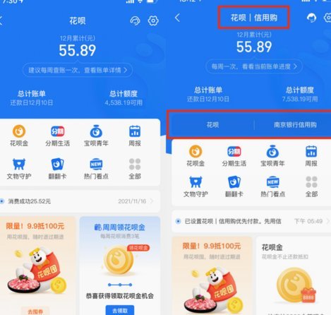 套取花呗多少手续费