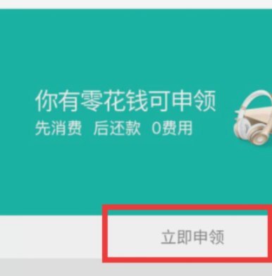 急用钱如何高效使用花呗