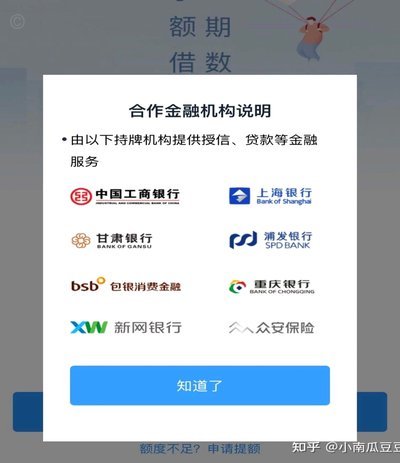 分期乐借款成功后如何取消