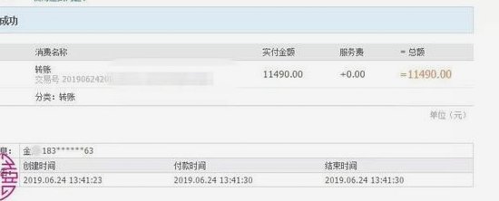 微信分付额度如何提取现金