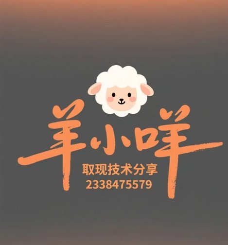 羊小咩6000额度变12000