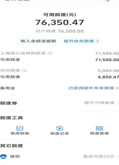 花呗提现：别找人，还款变现