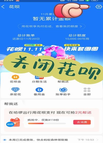 花呗提现找谁