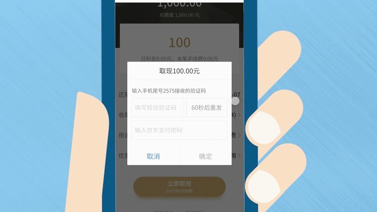 白条怎么提现金