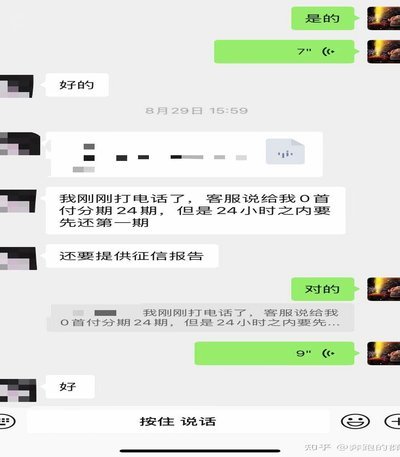 白条逾期协商与套现？