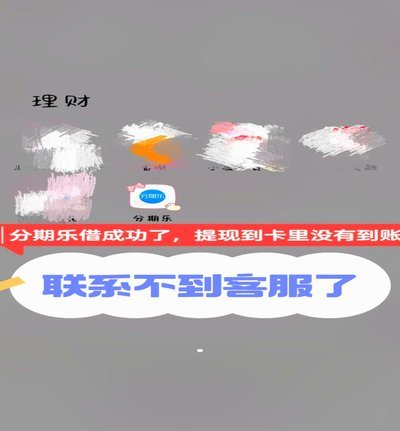分期乐提现手续费怎么算？详解计算方式