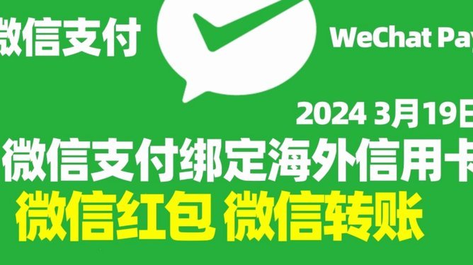 微信分付额度如何动态变化