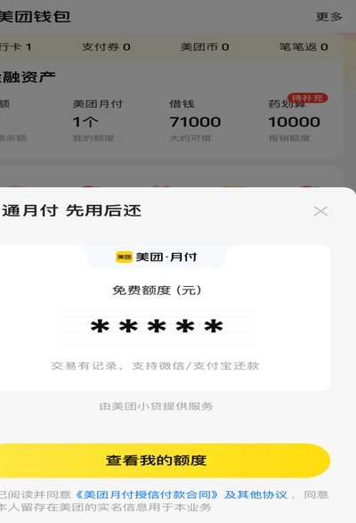 能套出来吗？
