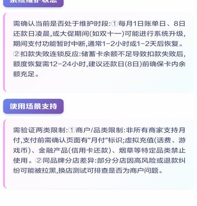 美团月付能不能套出来