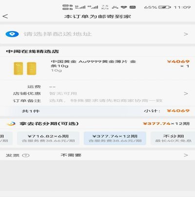 携程拿去花提前一次性还款攻略