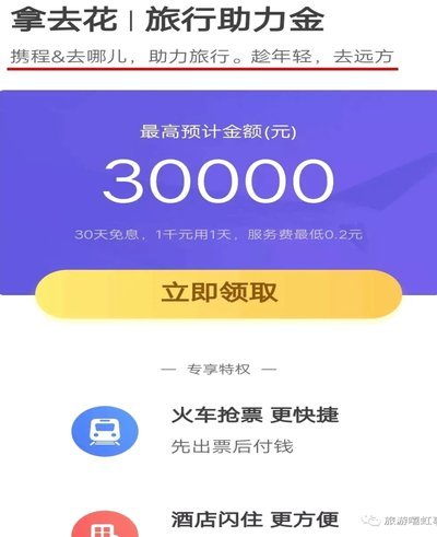 拿去花套现违法吗