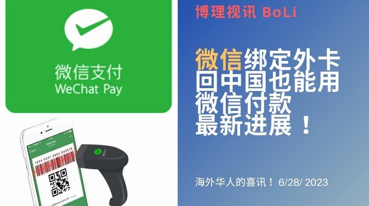 微信分期付套现靠谱吗？