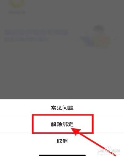 美团商家如何绑定银行卡