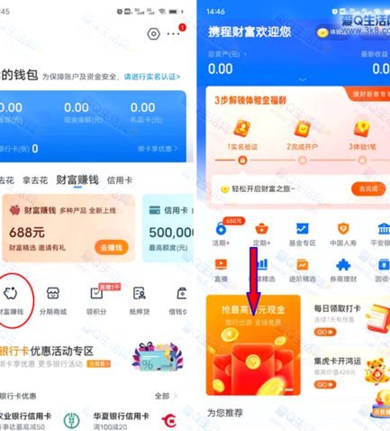 携程拿去花订酒店怎么套 现的