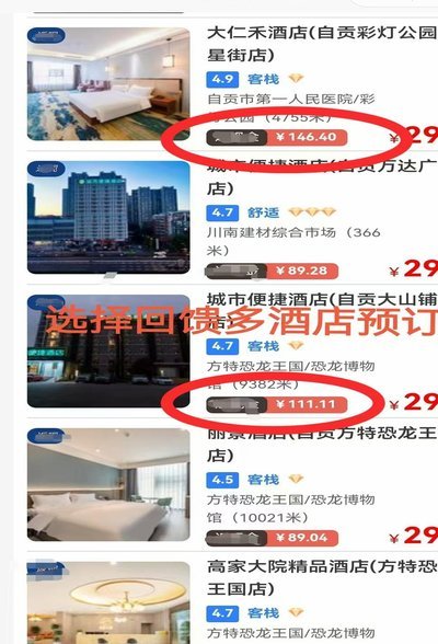 携程拿去花订酒店怎么套 现的