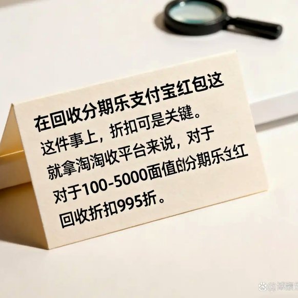 分期乐2000消费红包