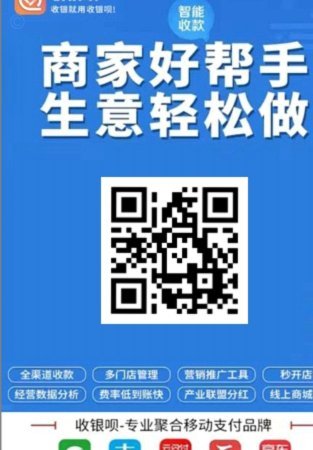 没有商家码怎么办营业执照