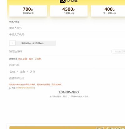 没有商家码怎么办营业执照