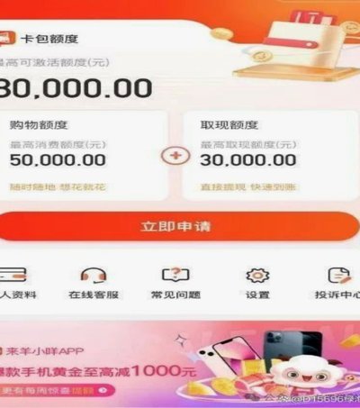 便荔卡包取现额度 平台在哪