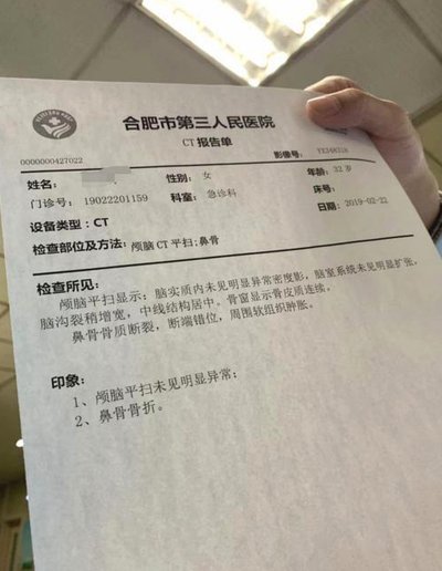 医院ct报告单模板 word