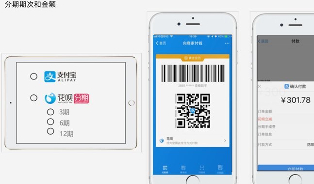 套花呗码怎么弄的