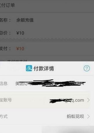 套花呗码怎么弄的
