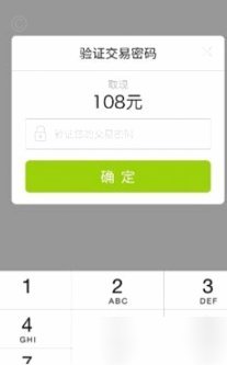 分期乐借款额度怎么提现