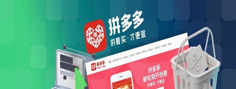 拼多多能套的商家