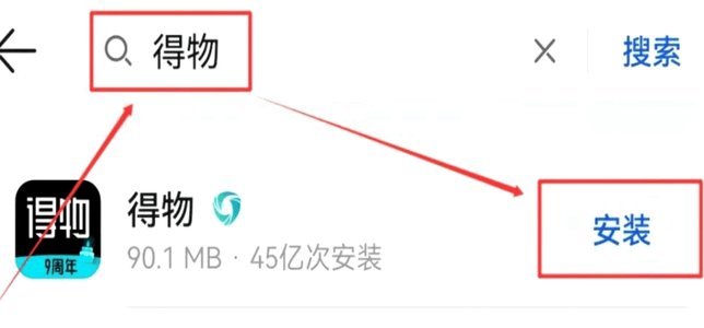 得物app提现到银行卡要多久到账
