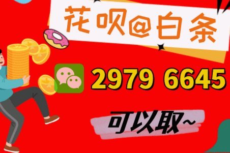 支付宝花呗如何套提现
