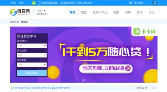 2021网贷平台哪个好